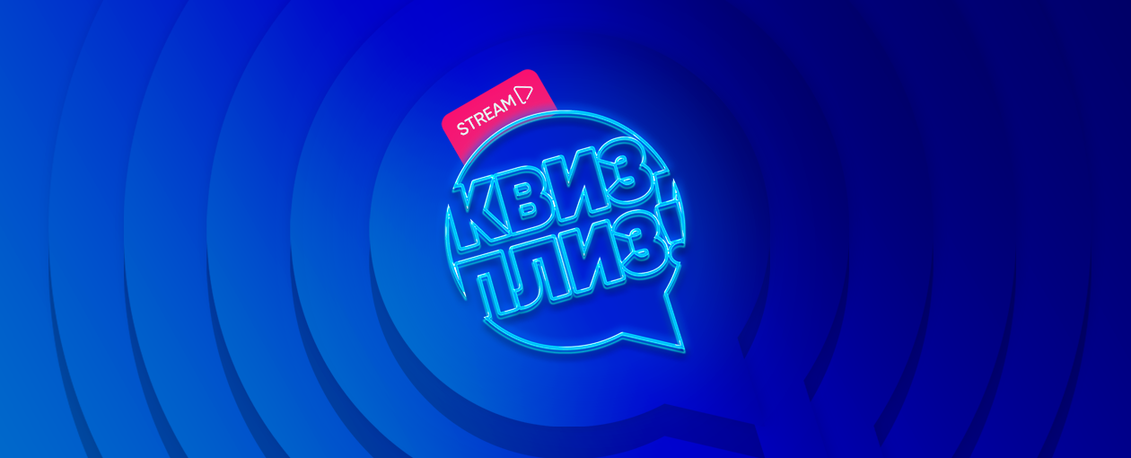 Гайд, что вас ждет на игре
